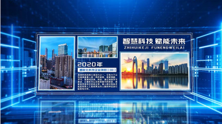 科技企业项目图文展示AE模版