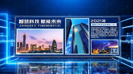科技企业项目图文展示AE模版