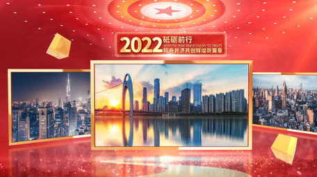 <strong>党政</strong>活动记录<strong>图文</strong>展示AE模板