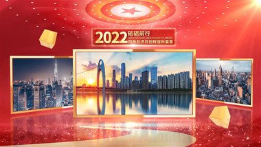 <strong>党政</strong>活动记录<strong>图文</strong>展示AE模板