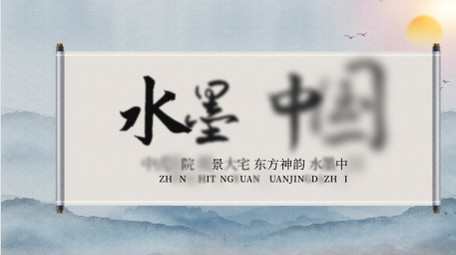 水墨卷轴质感标题片头AE模板