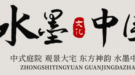 水墨卷轴质感标题片头AE模板