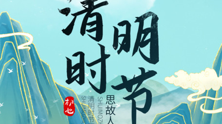 水墨清明质感片头AE模板