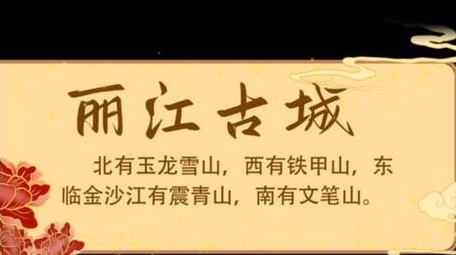 国风国潮字幕条动画展示字幕花字