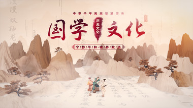 中国风水墨画卷三维片头AE模板