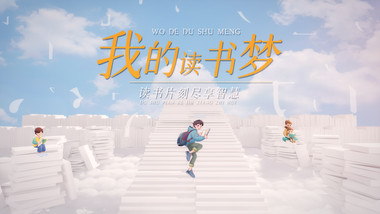 创意图书馆读书书籍阅读三维片头AE模板