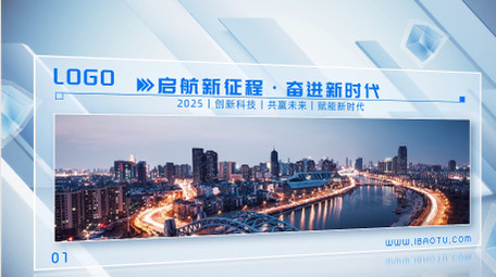 大气光影立体企业项目图文展示AE模版