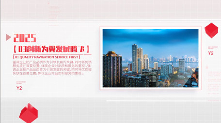 简洁大气红色企业分屏<strong>图文</strong>AE模板