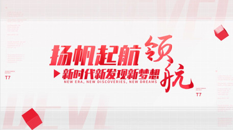 简洁大气红色企业分屏<strong>图文</strong>AE模板