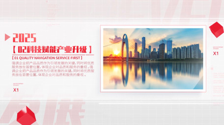 简洁大气红色企业分屏<strong>图文</strong>AE模板