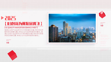 简洁大气红色企业分屏<strong>图文</strong>AE模板