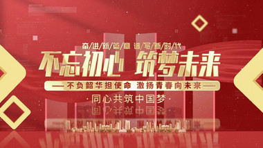 红色党建标题篇章<strong>片头</strong>片花展示AE模板