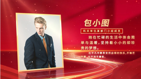 简洁红绸<strong>党政</strong>人物介绍背景视频