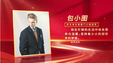 简洁红绸<strong>党政</strong>人物介绍背景视频