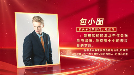 简洁红绸<strong>党政</strong>人物介绍背景视频