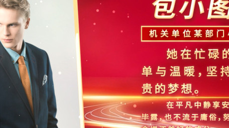 简洁红绸<strong>党政</strong>人物介绍背景视频