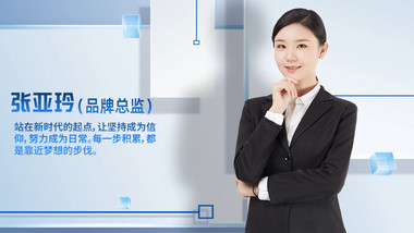 创意简约<strong>商务</strong>人物介绍PR模板