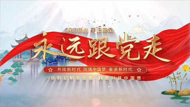 党政金色标题动画<strong>片头</strong>片花AE模版