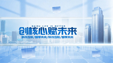 大气翻页科技片花pr模板