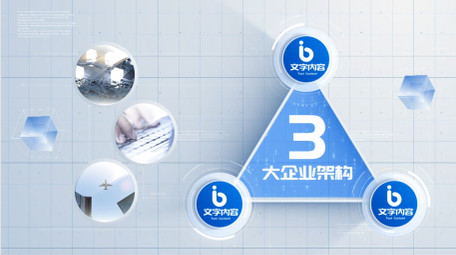 简洁清新<strong>科技图文</strong>分类pr模板