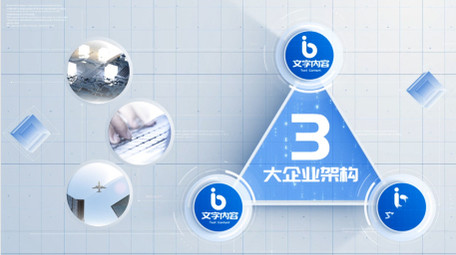 简洁清新<strong>科技图文</strong>分类pr模板