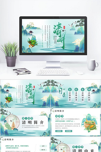 清明节节日风俗介绍PPT模板图片