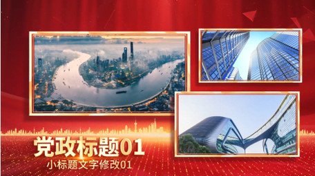4K大气<strong>党政</strong>篇章多<strong>图文</strong>展示AE模板