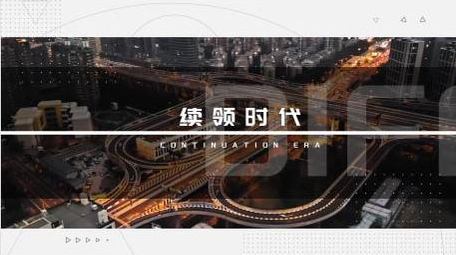 简洁创意地产宣传图文AE模板