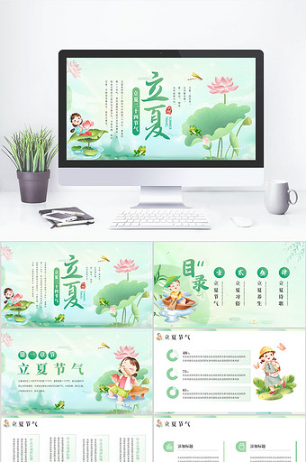 绿色小清新立夏节气介绍PPT模板图片