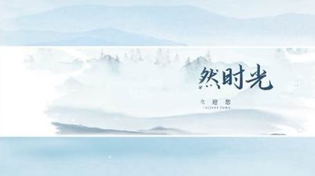 卷轴效果水墨文字片花AE模板