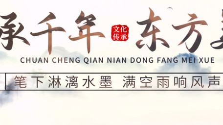 中式山河水墨文字片头视频模版