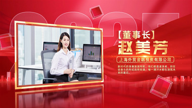 党政<strong>红绸</strong>立体人物介绍AE模版