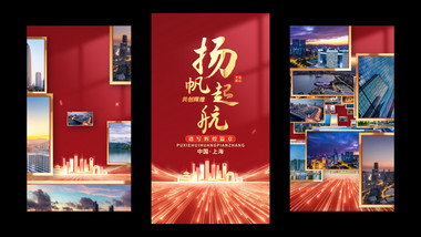 <strong>党政图文</strong>汇聚标题片头竖版视频