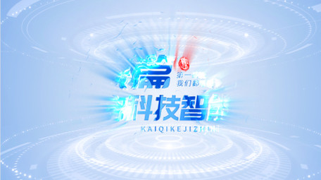 干净明亮科技片花AE模板