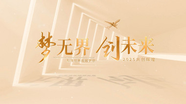 立体光影文字片头AE模板