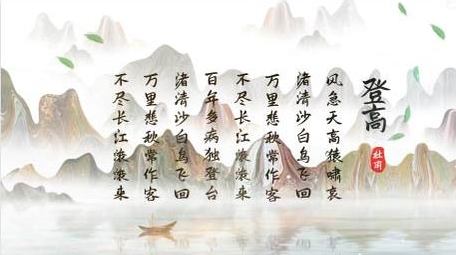 古风水墨诗句动画展示背景视频