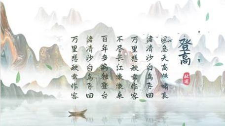 古风水墨诗句动画展示背景视频