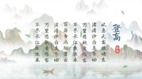 古风水墨诗句动画展示背景视频