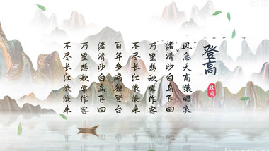古风水墨诗句动画展示背景视频