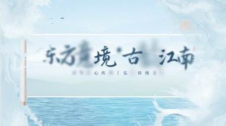 水墨晕染效果视频片头AE模板