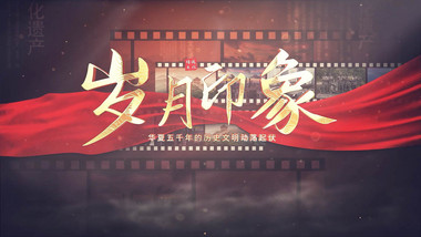 胶卷会议历史光影动画<strong>片头</strong>AE模版