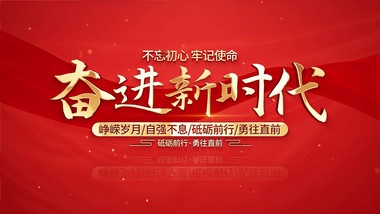 简洁大气<strong>红绸</strong>党政标题<strong>片头</strong>AE模板