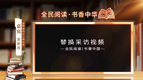 古色世界读书日访谈边框AE模版