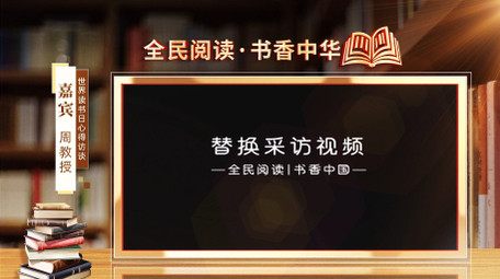 古色世界读书日访谈边框AE模版