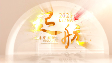 立体光影金色文字片头AE模板