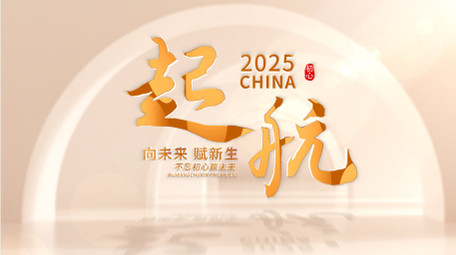 立体光影金色文字片头AE模板