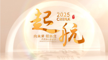 立体光影金色文字片头AE模板