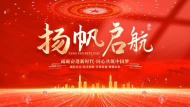 大气立体光影党政<strong>片头</strong>AE模板