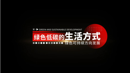 简洁创意图形党政字幕花字AE模板