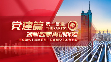 简约大气<strong>党政</strong>标题篇章片头AE模版